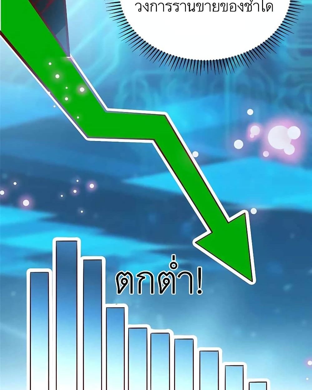 Losing Money To Be A Tycoon ตอนที่ 27 7