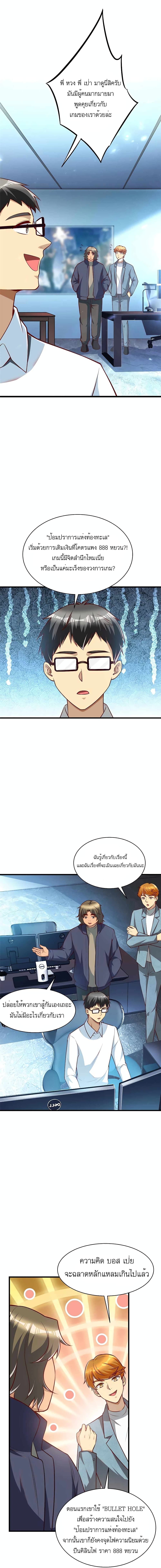 Losing Money To Be A Tycoon ตอนที่ 27 13