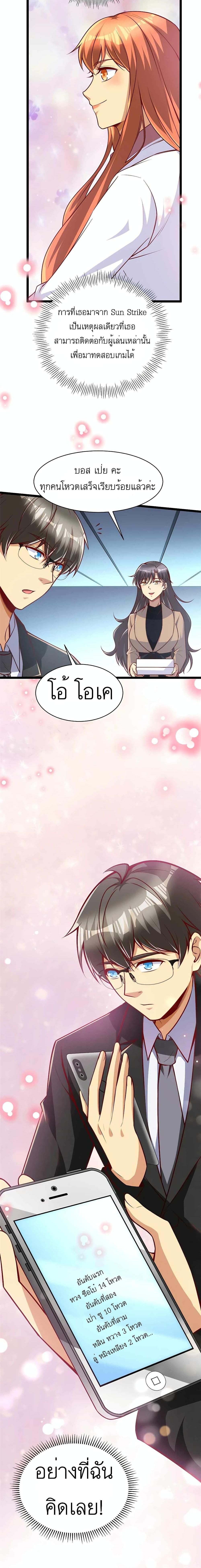 Losing Money To Be A Tycoon ตอนที่ 27 16
