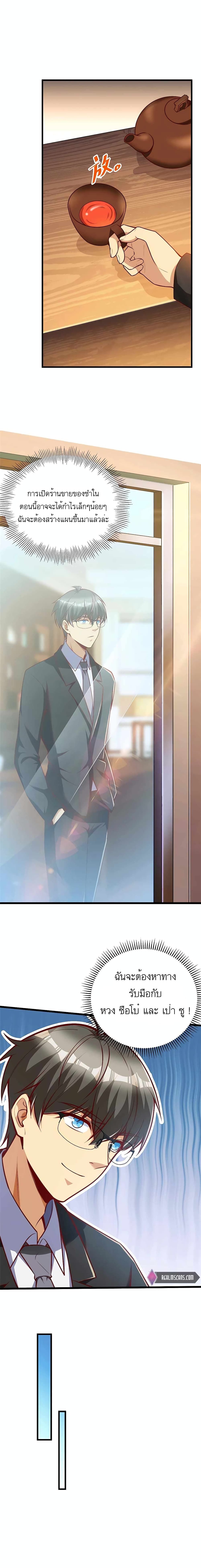 Losing Money To Be A Tycoon ตอนที่ 27 12