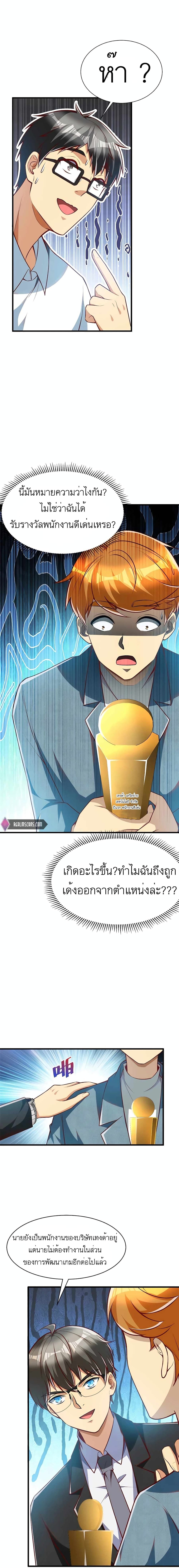 Losing Money To Be A Tycoon ตอนที่ 27 22