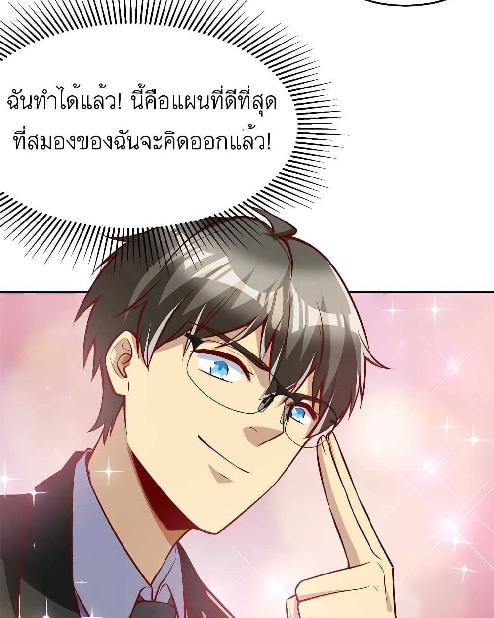 Losing Money To Be A Tycoon ตอนที่ 27 28