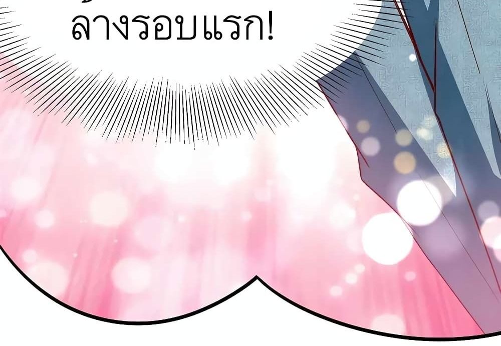 Losing Money To Be A Tycoon ตอนที่ 27 32