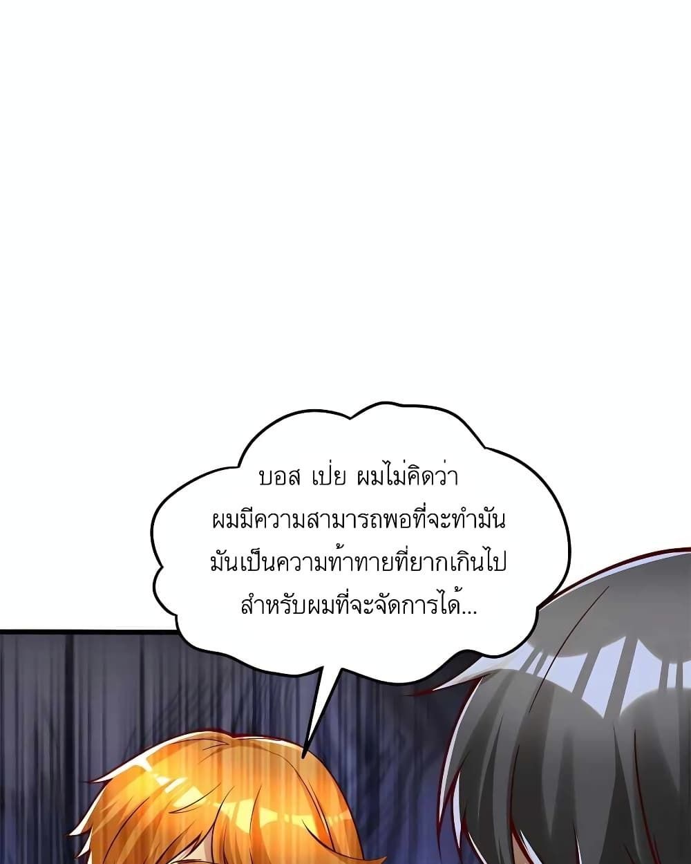 Losing Money To Be A Tycoon ตอนที่ 28 1