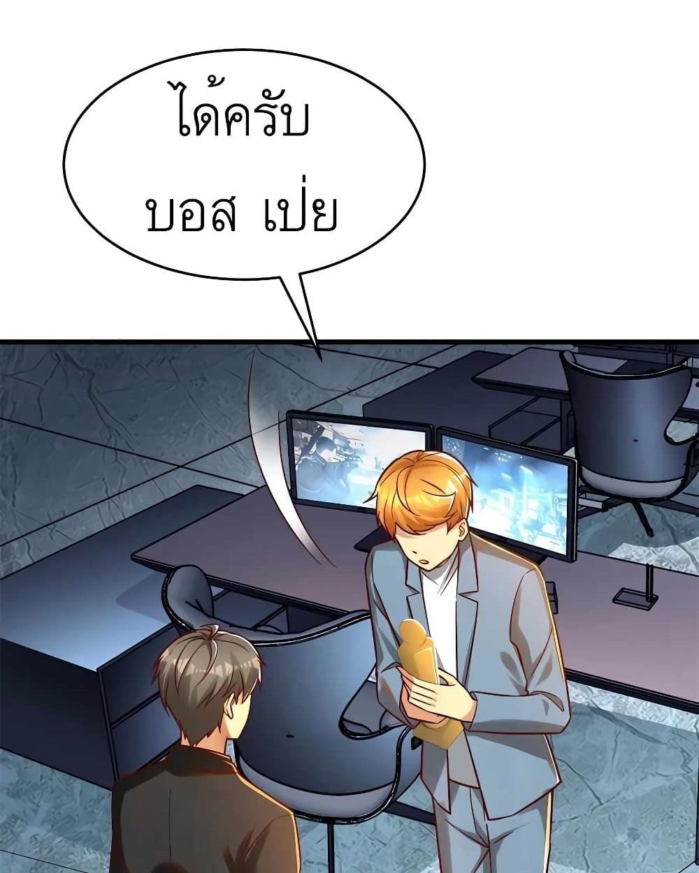 Losing Money To Be A Tycoon ตอนที่ 28 4