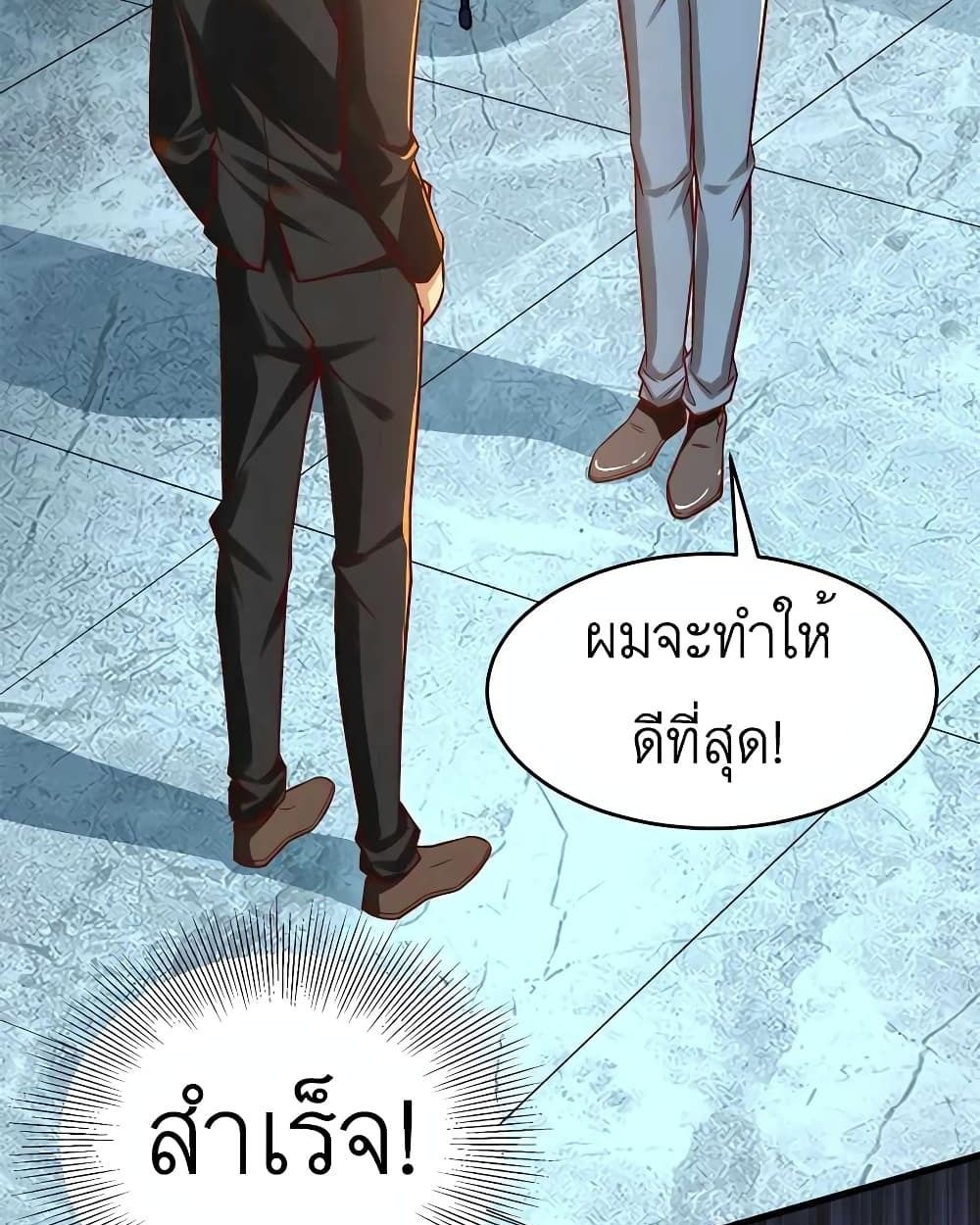 Losing Money To Be A Tycoon ตอนที่ 28 5