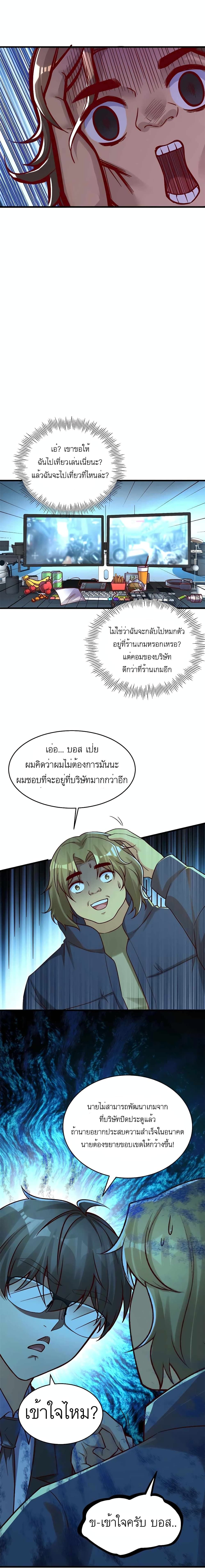 Losing Money To Be A Tycoon ตอนที่ 28 10