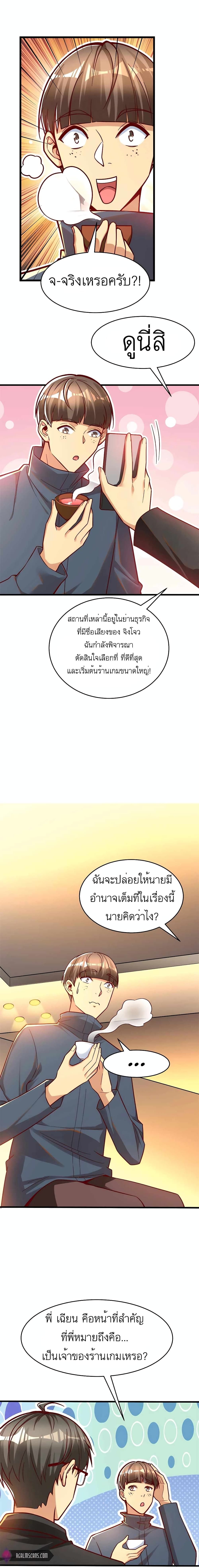 Losing Money To Be A Tycoon ตอนที่ 28 15