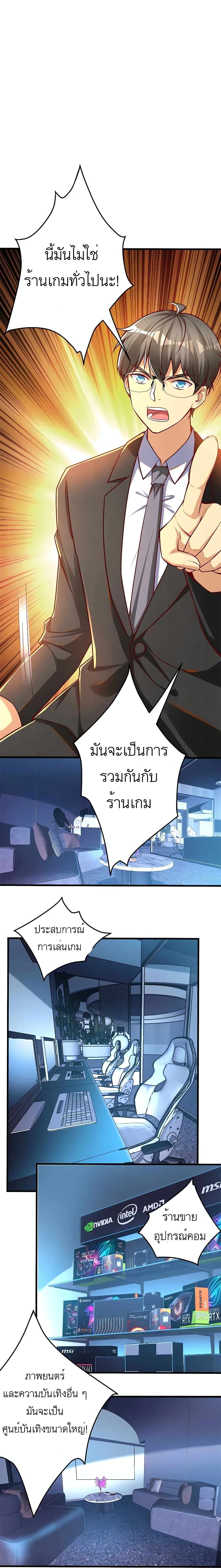 Losing Money To Be A Tycoon ตอนที่ 28 16