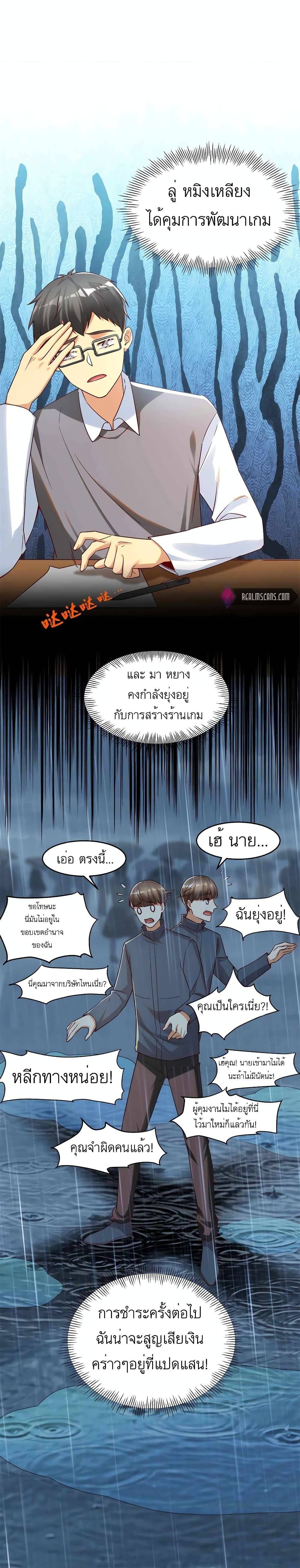 Losing Money To Be A Tycoon ตอนที่ 28 21