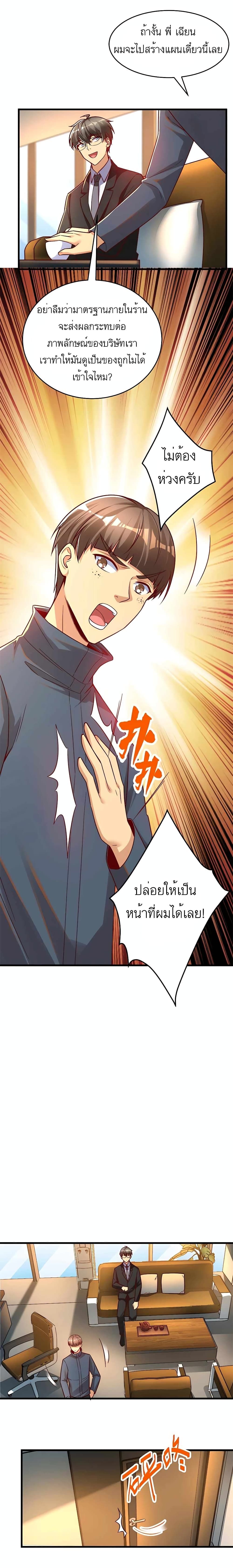 Losing Money To Be A Tycoon ตอนที่ 28 19