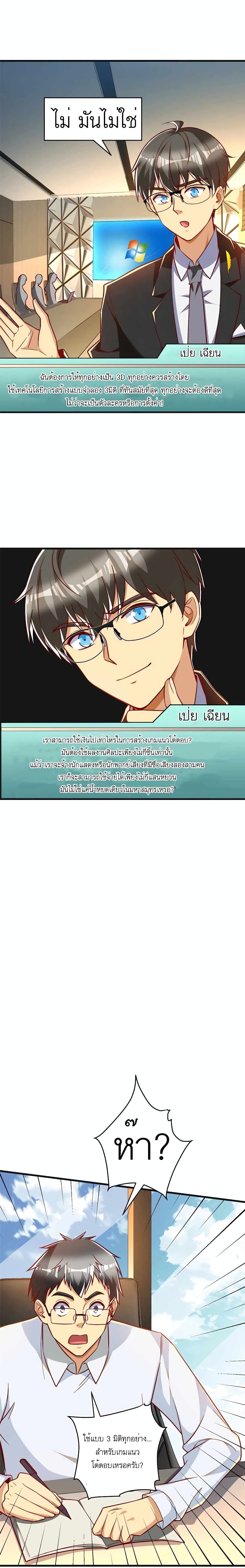 Losing Money To Be A Tycoon ตอนที่ 29 7
