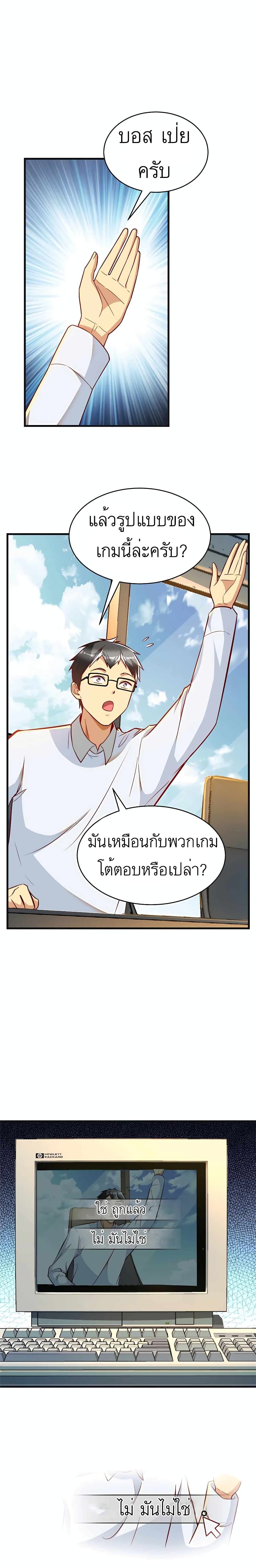 Losing Money To Be A Tycoon ตอนที่ 29 6