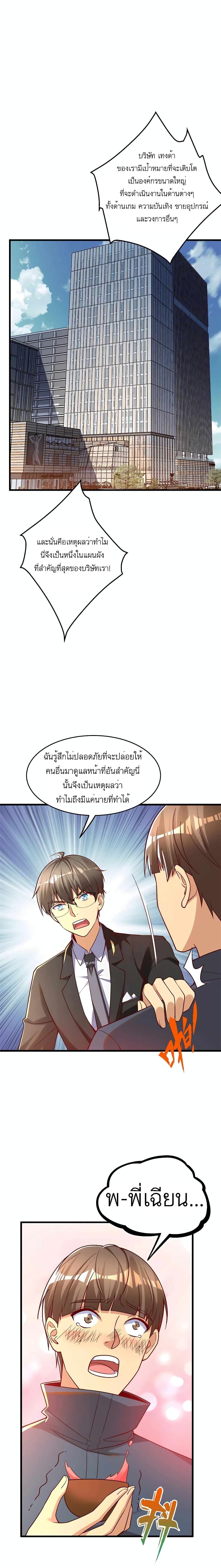 Losing Money To Be A Tycoon ตอนที่ 28 17