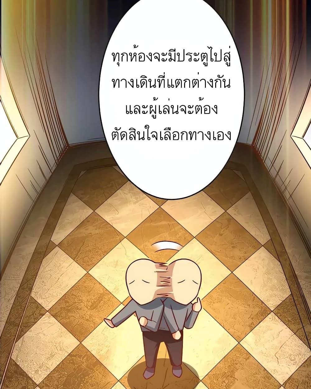 Losing Money To Be A Tycoon ตอนที่ 29 12