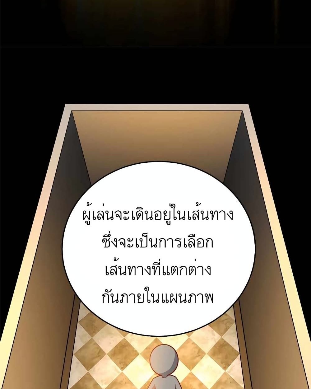 Losing Money To Be A Tycoon ตอนที่ 29 14