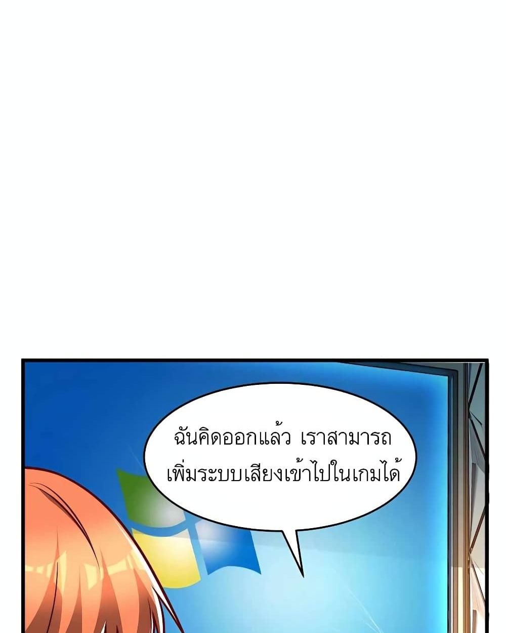 Losing Money To Be A Tycoon ตอนที่ 29 17
