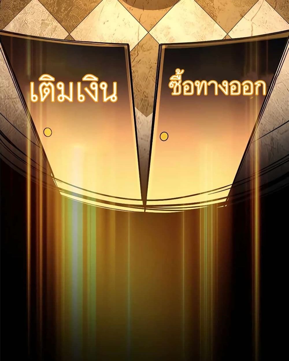 Losing Money To Be A Tycoon ตอนที่ 29 13