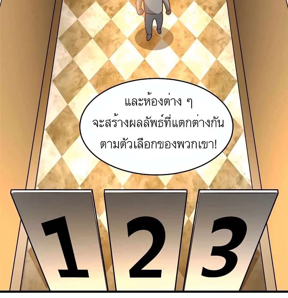 Losing Money To Be A Tycoon ตอนที่ 29 15