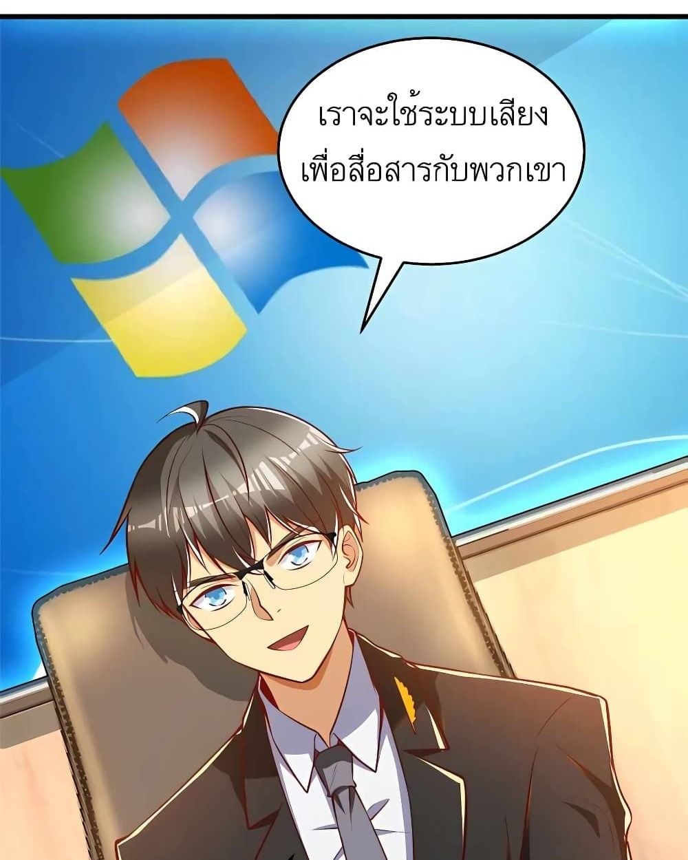 Losing Money To Be A Tycoon ตอนที่ 29 19