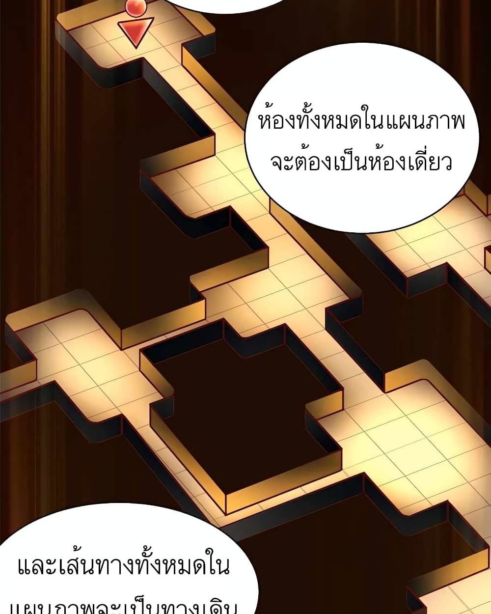Losing Money To Be A Tycoon ตอนที่ 29 10