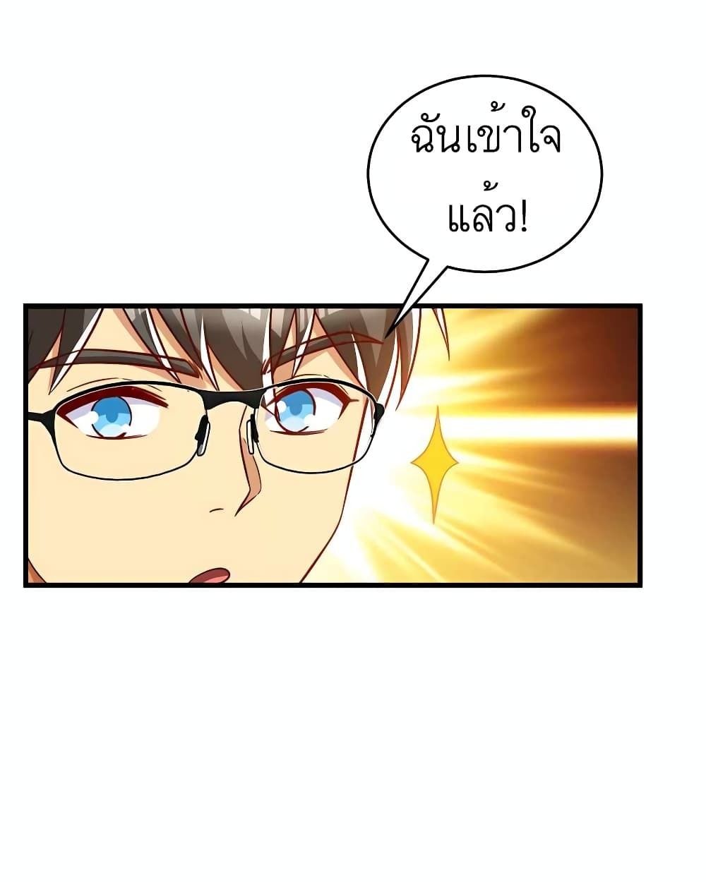 Losing Money To Be A Tycoon ตอนที่ 29 16