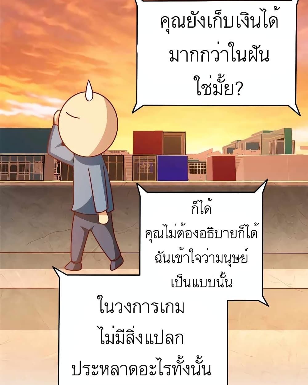 Losing Money To Be A Tycoon ตอนที่ 29 24
