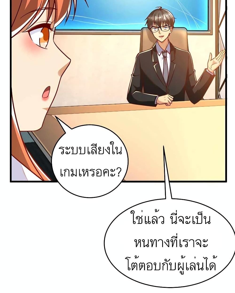 Losing Money To Be A Tycoon ตอนที่ 29 18