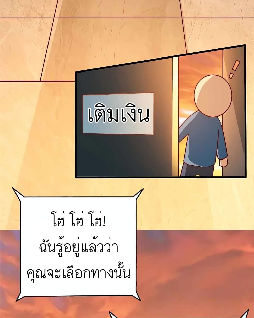 Losing Money To Be A Tycoon ตอนที่ 29 23