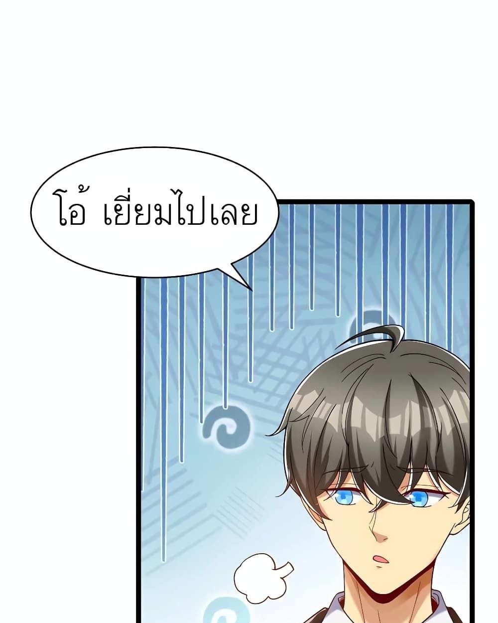 Losing Money To Be A Tycoon ตอนที่ 30 2