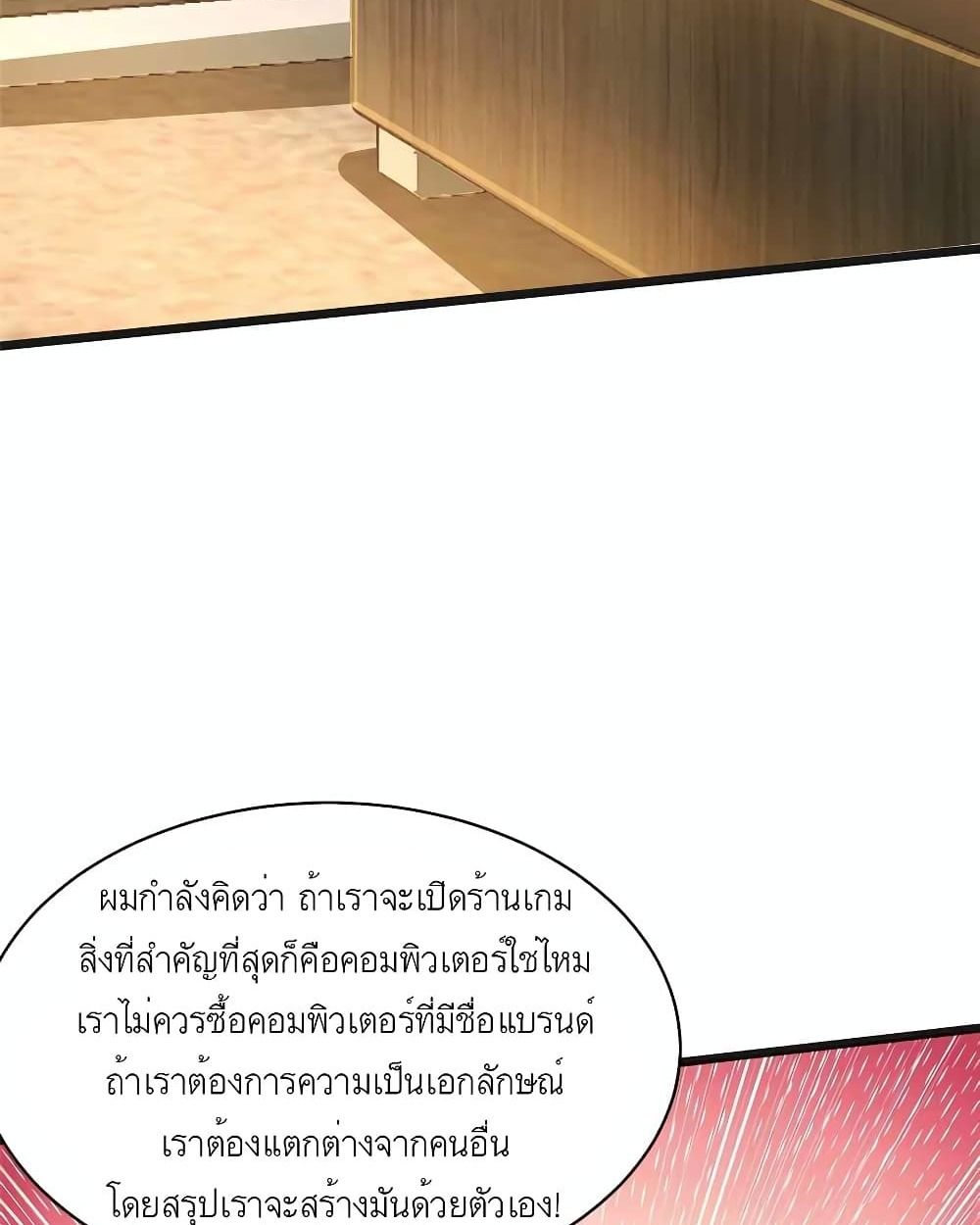 Losing Money To Be A Tycoon ตอนที่ 30 5