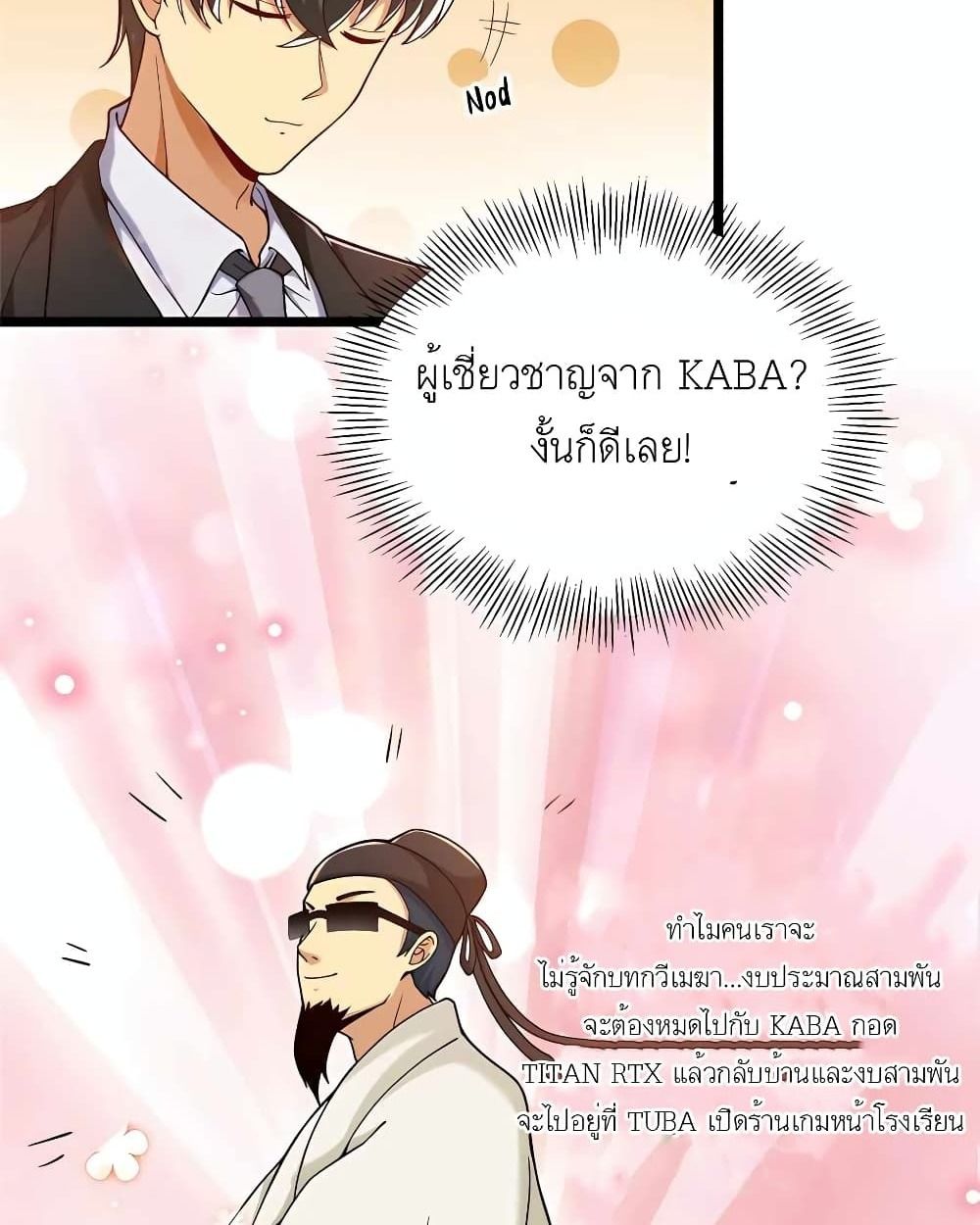 Losing Money To Be A Tycoon ตอนที่ 30 9