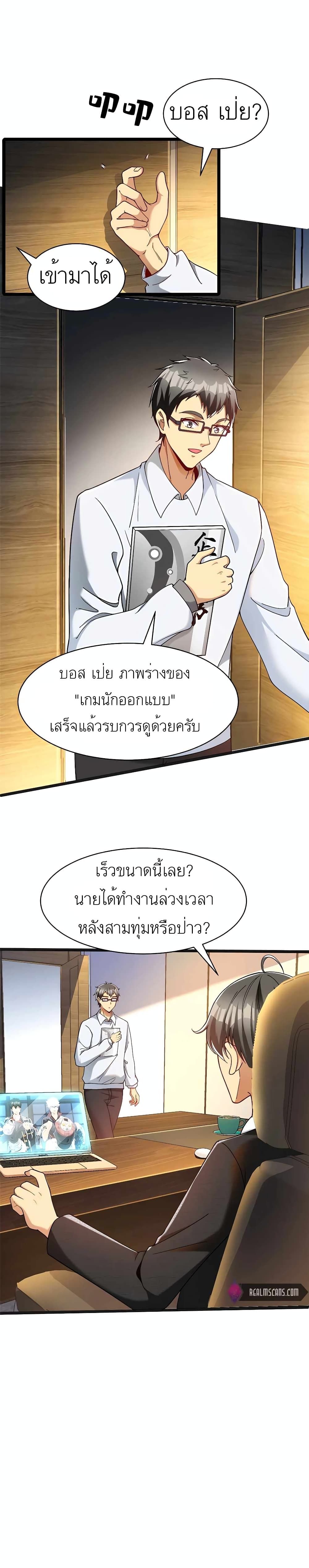 Losing Money To Be A Tycoon ตอนที่ 30 15