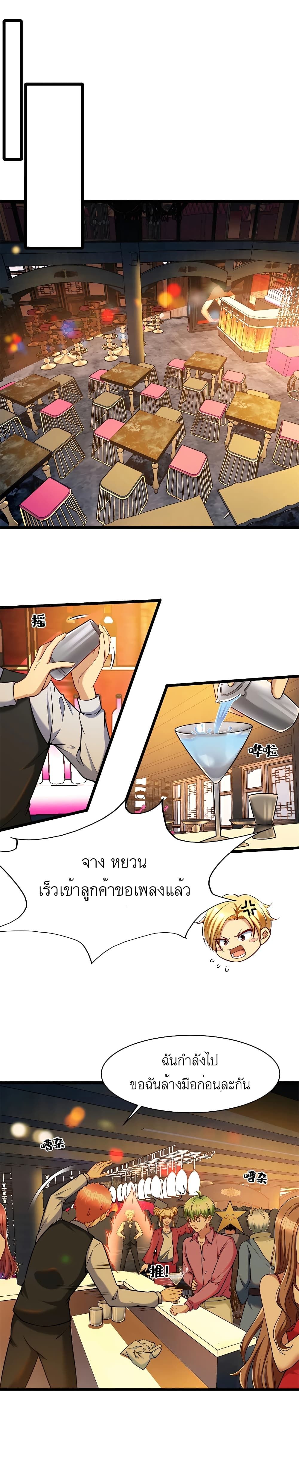 Losing Money To Be A Tycoon ตอนที่ 31 1