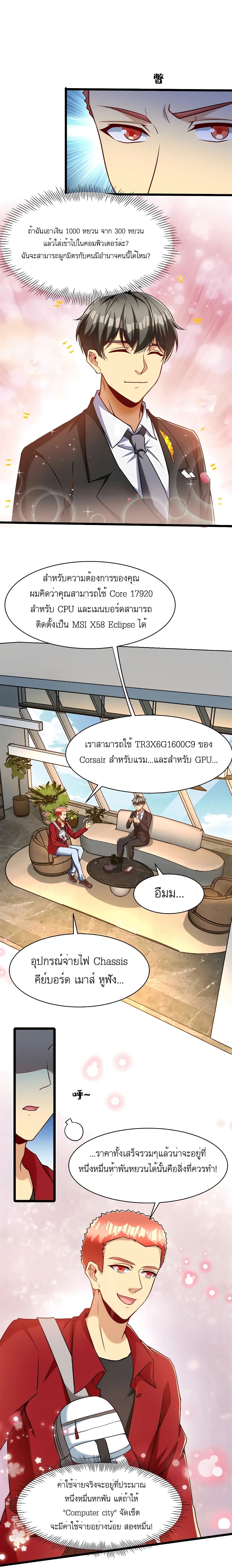Losing Money To Be A Tycoon ตอนที่ 31 14