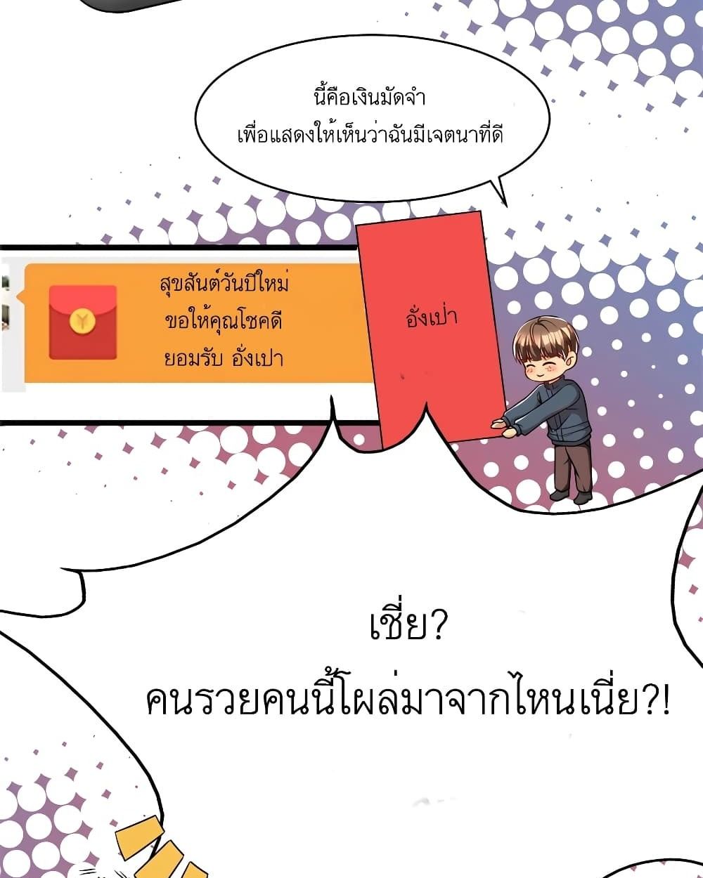 Losing Money To Be A Tycoon ตอนที่ 31 7
