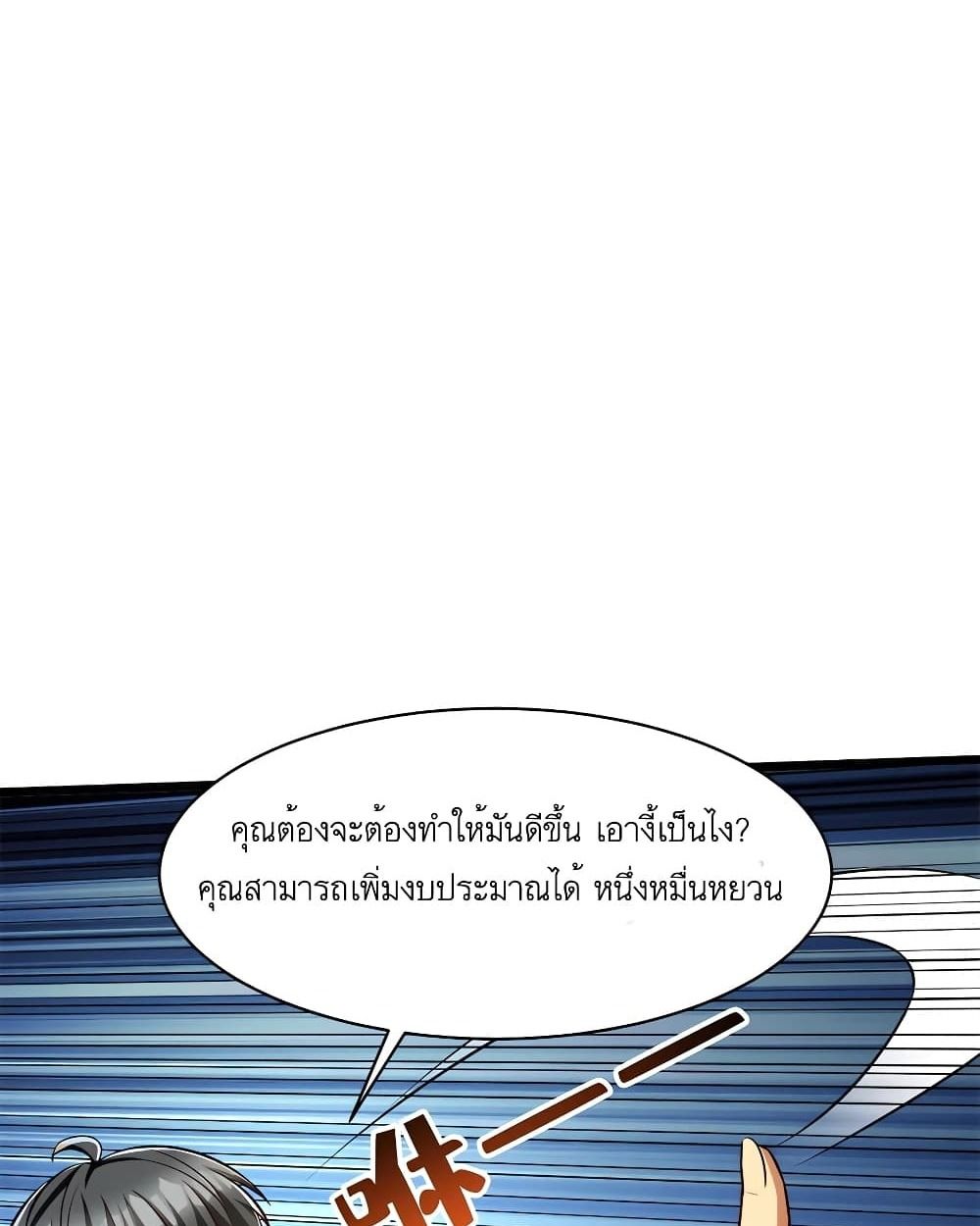 Losing Money To Be A Tycoon ตอนที่ 31 17