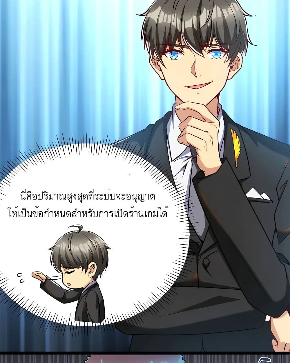 Losing Money To Be A Tycoon ตอนที่ 31 21