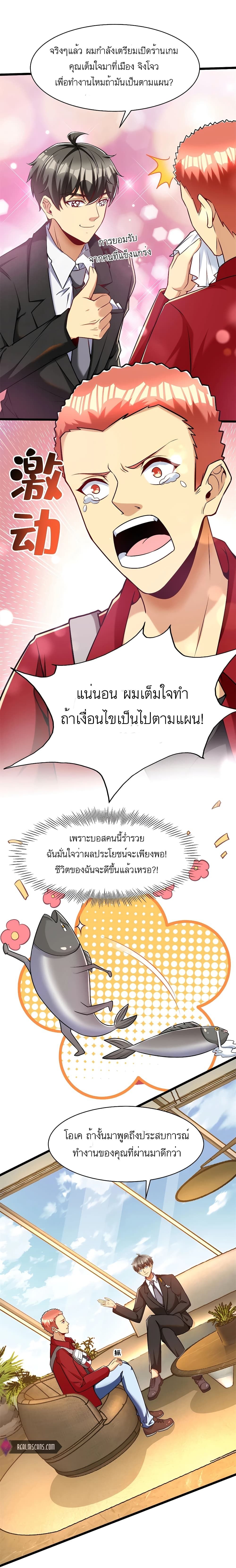 Losing Money To Be A Tycoon ตอนที่ 31 24