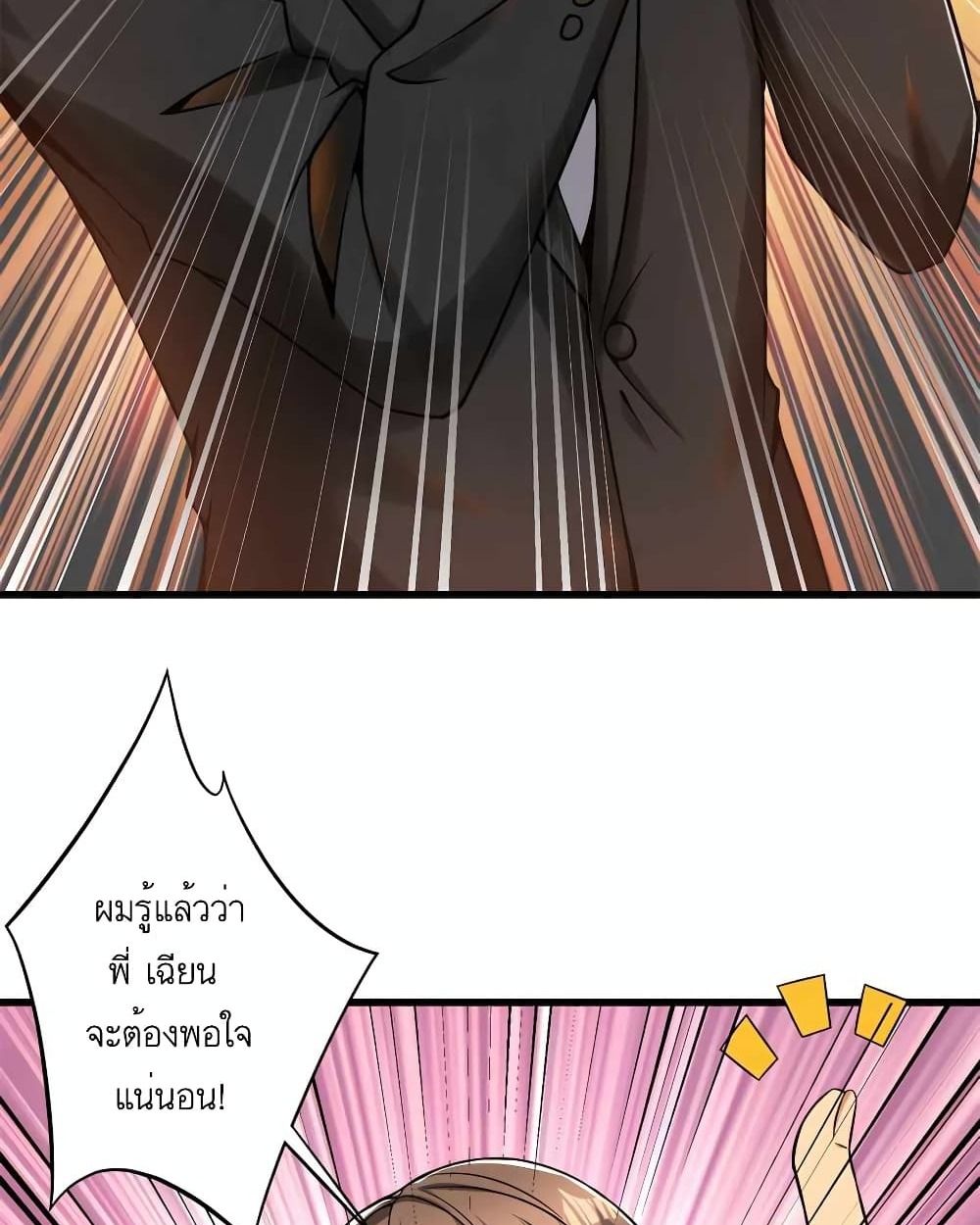 Losing Money To Be A Tycoon ตอนที่ 32 12