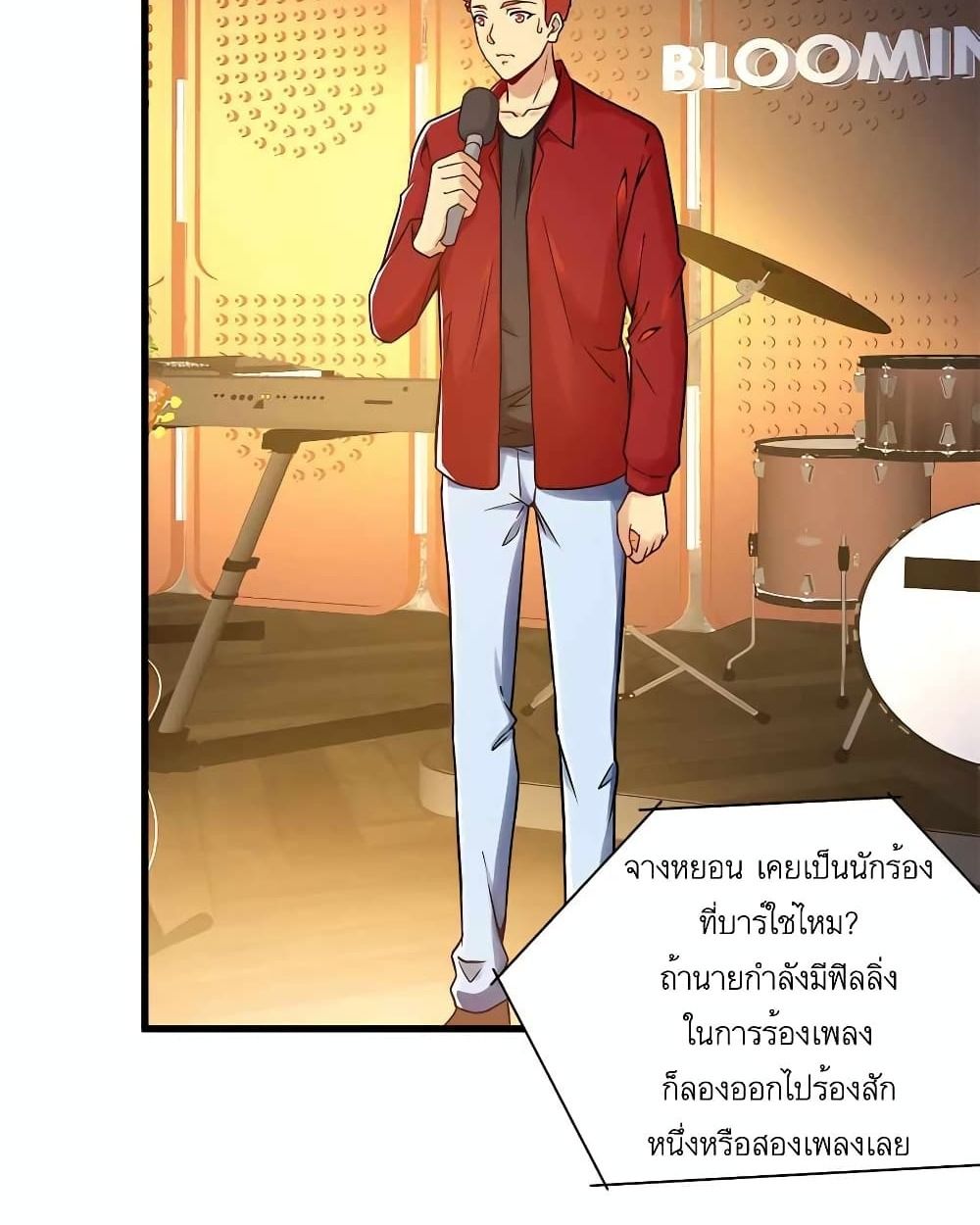 Losing Money To Be A Tycoon ตอนที่ 32 18
