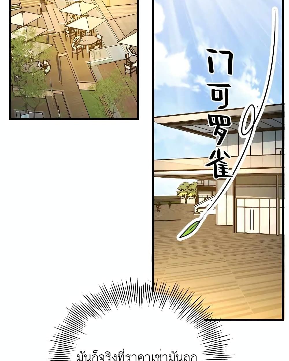Losing Money To Be A Tycoon ตอนที่ 32 7