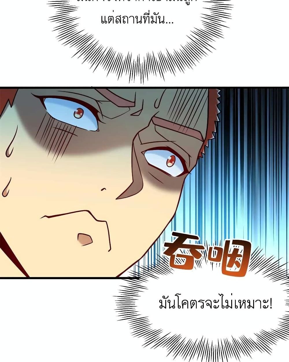 Losing Money To Be A Tycoon ตอนที่ 32 8