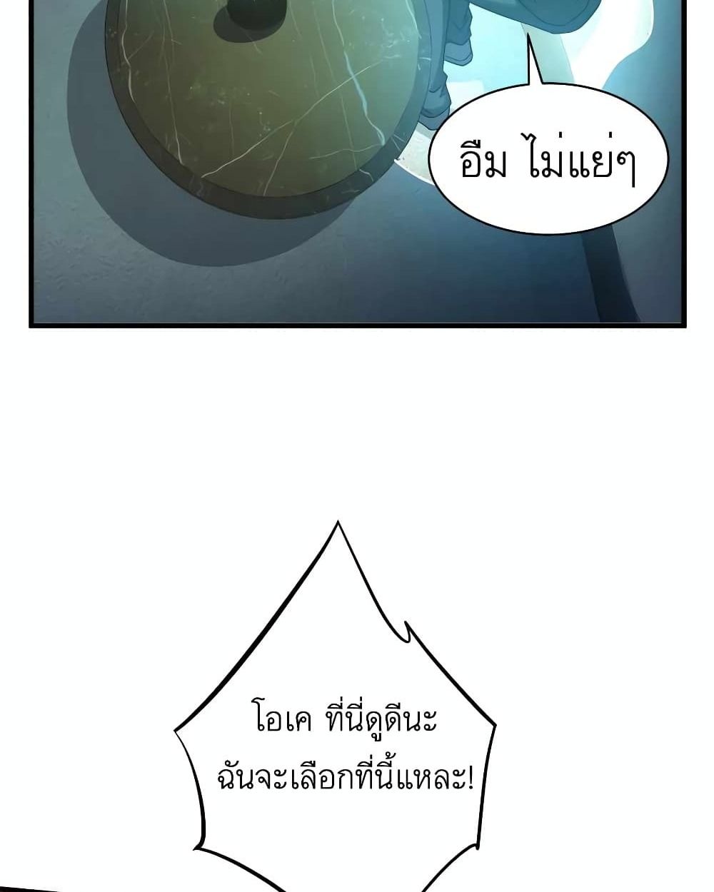 Losing Money To Be A Tycoon ตอนที่ 32 10