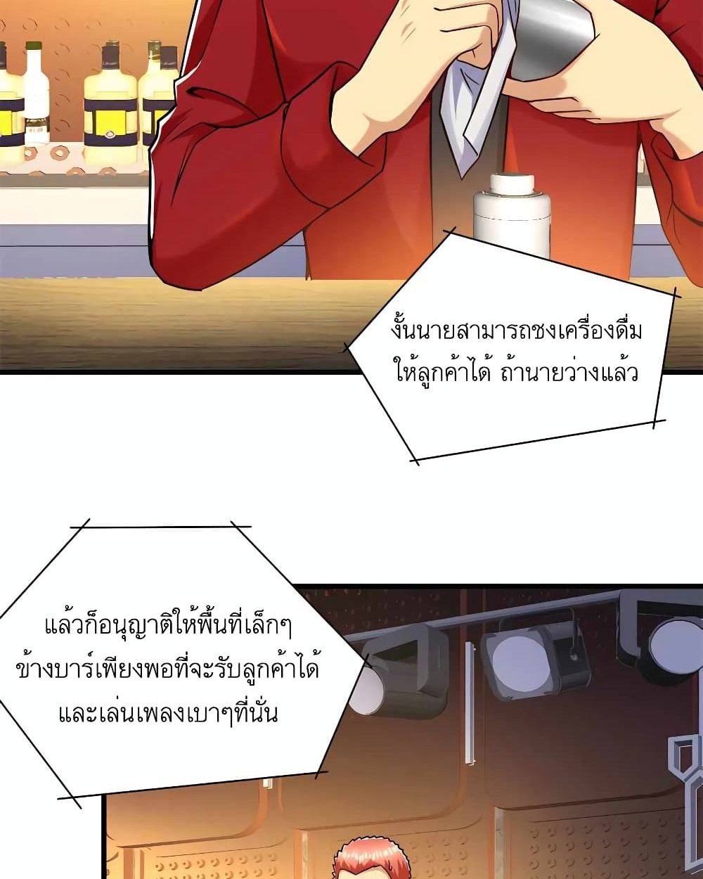 Losing Money To Be A Tycoon ตอนที่ 32 17