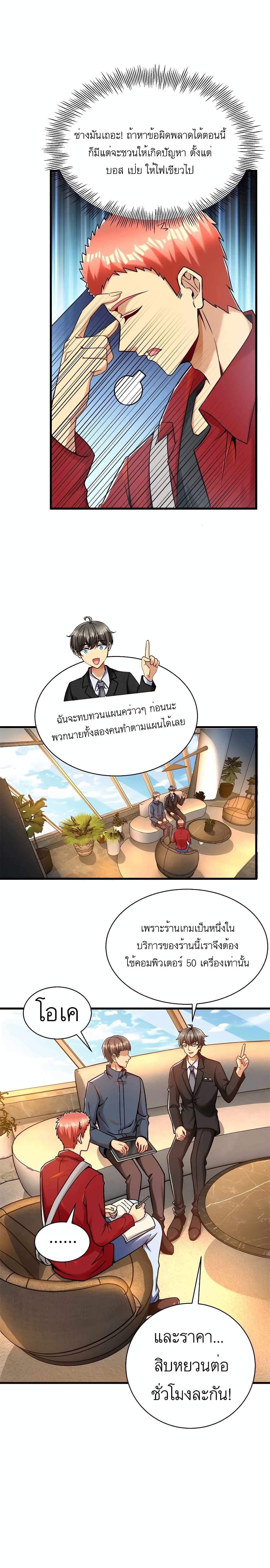 Losing Money To Be A Tycoon ตอนที่ 32 15
