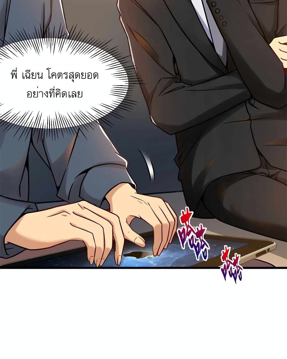 Losing Money To Be A Tycoon ตอนที่ 32 25