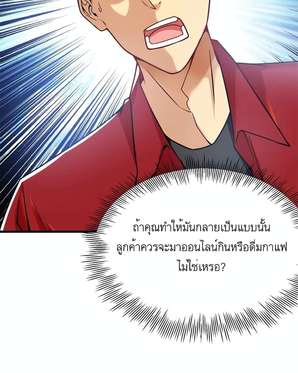 Losing Money To Be A Tycoon ตอนที่ 32 28