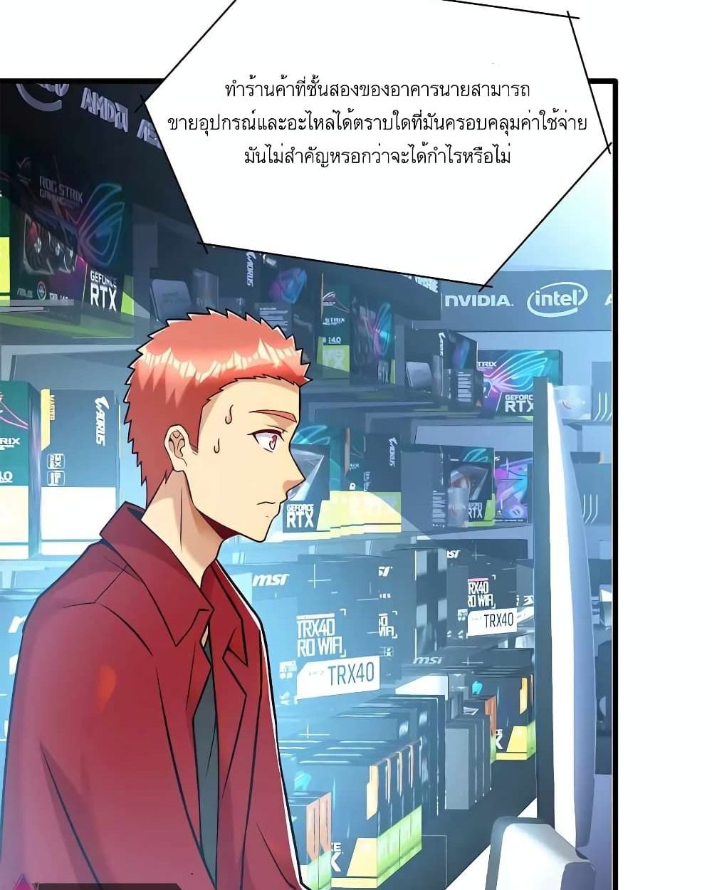 Losing Money To Be A Tycoon ตอนที่ 32 21