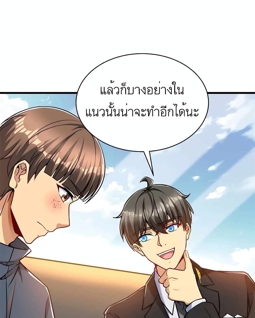 Losing Money To Be A Tycoon ตอนที่ 32 24
